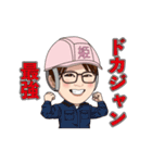 けんせつ姫（個別スタンプ：9）