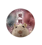 ふぁんたじねずみ（個別スタンプ：1）