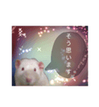 ふぁんたじねずみ（個別スタンプ：2）