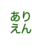 よんもじスタンプ（個別スタンプ：3）