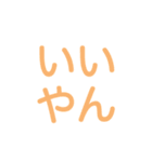 よんもじスタンプ（個別スタンプ：4）