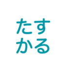 よんもじスタンプ（個別スタンプ：6）