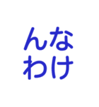 よんもじスタンプ（個別スタンプ：19）