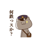 鉄分ネコ（個別スタンプ：18）