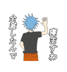 左後方の田中スタンプ（個別スタンプ：11）