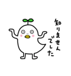 葉っぱ鳥（個別スタンプ：18）