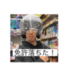 YAMANES LIFE2（個別スタンプ：20）