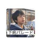 YAMANES LIFE2（個別スタンプ：22）