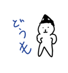 白犬帽子（個別スタンプ：1）