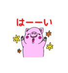 豚ちゃんの基本スタンプ（個別スタンプ：2）
