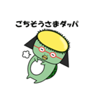 おカッパのダッパちゃん2（個別スタンプ：4）