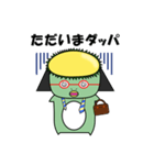 おカッパのダッパちゃん2（個別スタンプ：6）