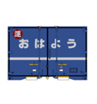 鉄道用コンテナ 3（個別スタンプ：1）