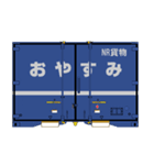 鉄道用コンテナ 3（個別スタンプ：4）