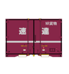 鉄道用コンテナ 3（個別スタンプ：13）