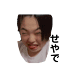 Sane's family（個別スタンプ：8）