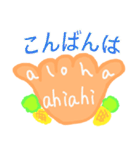 Hawaii aloha〜（個別スタンプ：6）