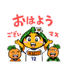 愛媛FC公式キャラクタースタンプ 2（個別スタンプ：1）