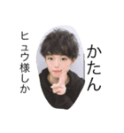 ヒュウ様しかかたん！（個別スタンプ：8）