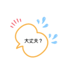 簡単言葉吹き出し（個別スタンプ：7）