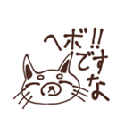 ヘボですなスタンプ（個別スタンプ：2）