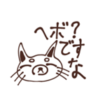 ヘボですなスタンプ（個別スタンプ：3）