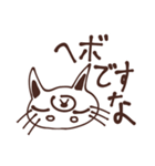 ヘボですなスタンプ（個別スタンプ：12）