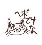ヘボですなスタンプ（個別スタンプ：14）