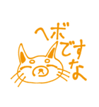 ヘボですなスタンプ（個別スタンプ：18）