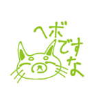 ヘボですなスタンプ（個別スタンプ：20）