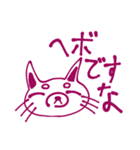 ヘボですなスタンプ（個別スタンプ：23）