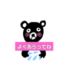 てあらいくま（個別スタンプ：6）