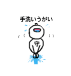 棒人間 “守" コロナ生活（個別スタンプ：3）