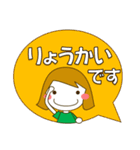 普通の女の子（日常会話・敬語編）（個別スタンプ：2）