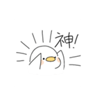 白いとり（個別スタンプ：7）