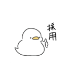 白いとり（個別スタンプ：9）