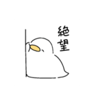 白いとり（個別スタンプ：15）