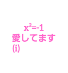使いやすい？数学スタンプ（個別スタンプ：7）