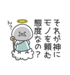 丸っこいの。神（個別スタンプ：7）