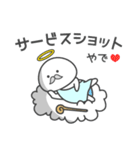 丸っこいの。神（個別スタンプ：14）