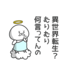 丸っこいの。神（個別スタンプ：16）