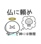 丸っこいの。神（個別スタンプ：23）