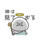 丸っこいの。神（個別スタンプ：34）