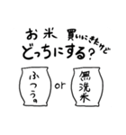 どっちにする？【買い物支援スタンプ】（個別スタンプ：27）