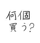 どっちにする？【買い物支援スタンプ】（個別スタンプ：39）