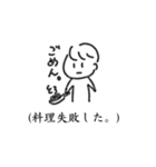 謝る人のためのごめんスタンプ（個別スタンプ：1）