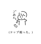 謝る人のためのごめんスタンプ（個別スタンプ：6）
