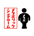 特定保健指導スタンプ（個別スタンプ：11）