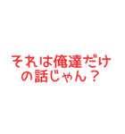 たしかに名言集4（個別スタンプ：5）