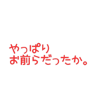 たしかに名言集4（個別スタンプ：6）